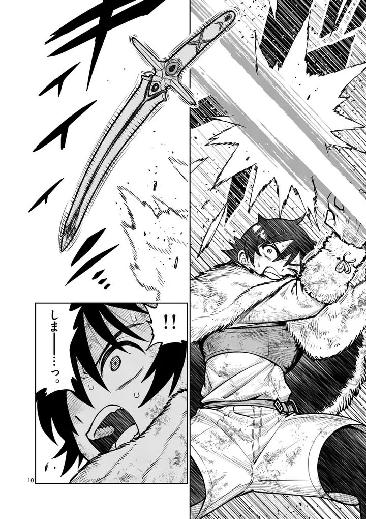 Saikyou Onna Shishou-tachi ga Ikusei Houshin wo Megutte Shuraba Chapter 89.1 10ページ