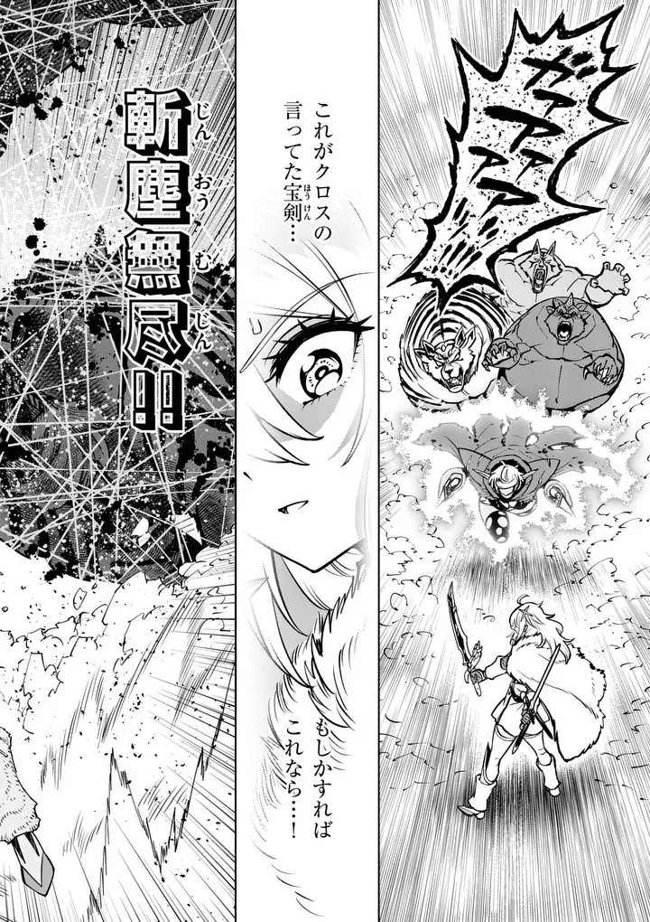 Saikyou Onna Shishou-tachi ga Ikusei Houshin wo Megutte Shuraba Chapter 89.2 1ページ