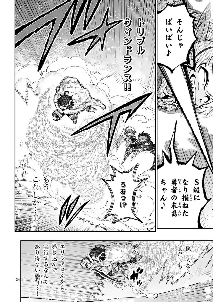 Saikyou Onna Shishou-tachi ga Ikusei Houshin wo Megutte Shuraba Chapter 89.2 11ページ