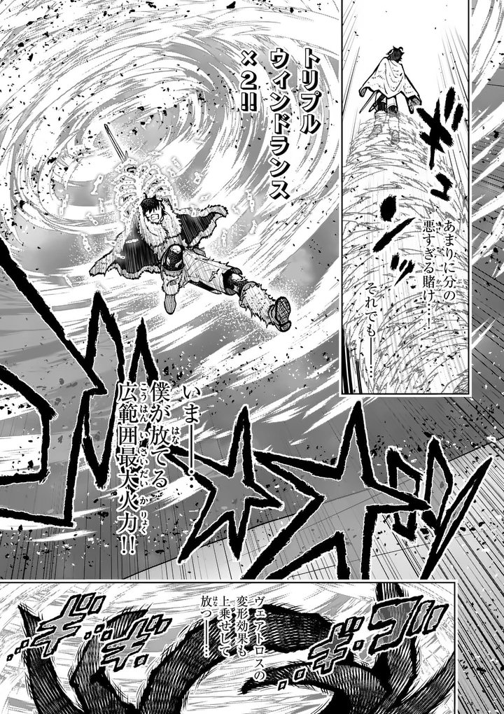 Saikyou Onna Shishou-tachi ga Ikusei Houshin wo Megutte Shuraba Chapter 89.2 12ページ