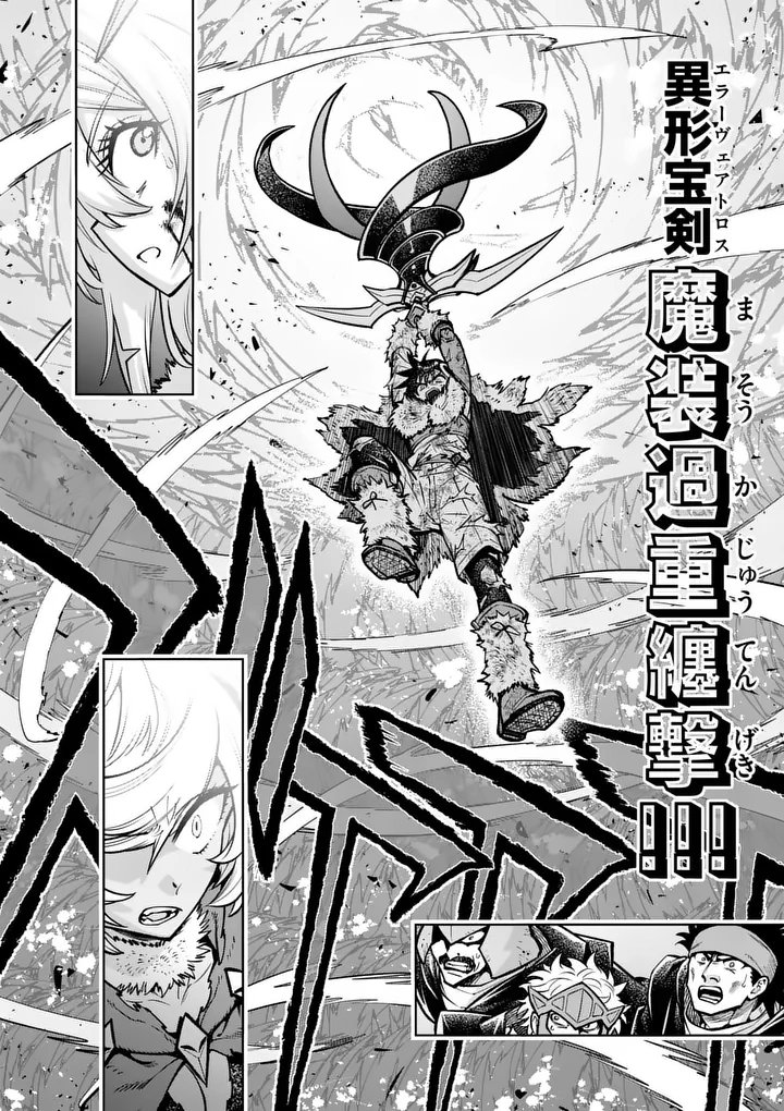 Saikyou Onna Shishou-tachi ga Ikusei Houshin wo Megutte Shuraba Chapter 89.2 13ページ