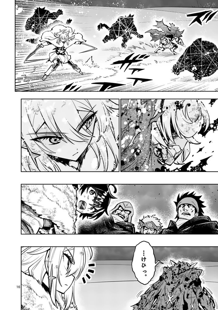 Saikyou Onna Shishou-tachi ga Ikusei Houshin wo Megutte Shuraba Chapter 89.2 3ページ