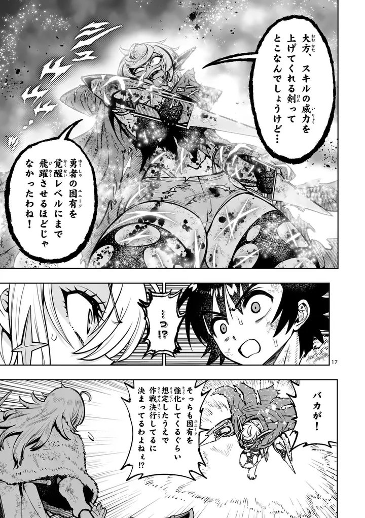 Saikyou Onna Shishou-tachi ga Ikusei Houshin wo Megutte Shuraba Chapter 89.2 4ページ