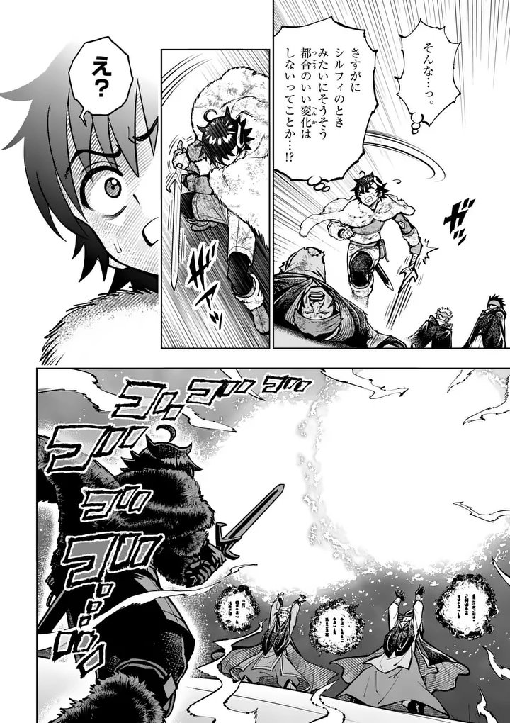Saikyou Onna Shishou-tachi ga Ikusei Houshin wo Megutte Shuraba Chapter 89.2 5ページ