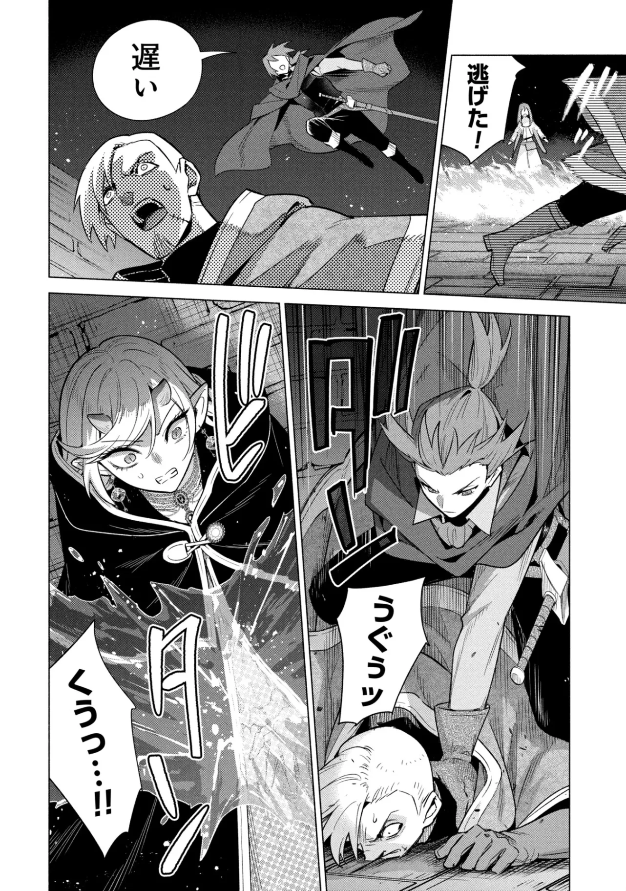 Kyuutei Madoushi Minarai o Yamete, Mahou Item Shokunin ni Narimasu Chapter 38 14ページ