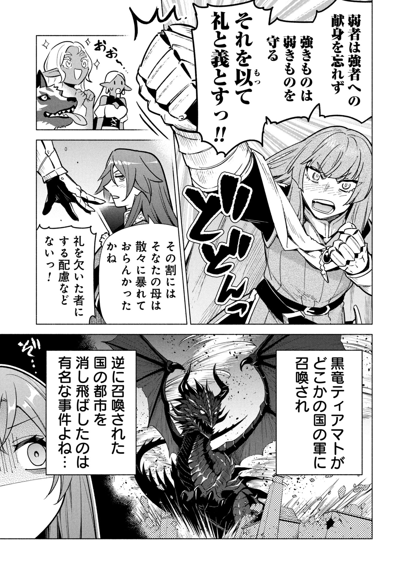 Kyuutei Madoushi Minarai o Yamete, Mahou Item Shokunin ni Narimasu Chapter 39 15ページ