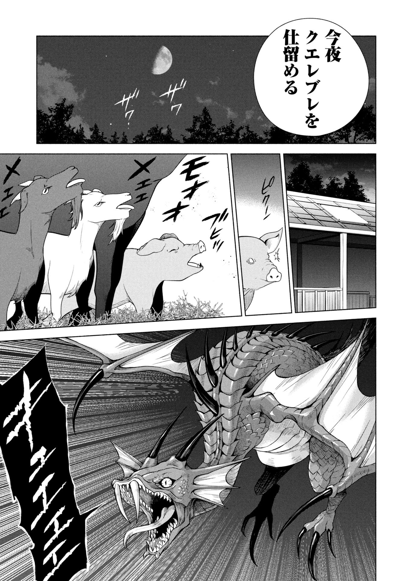 Kyuutei Madoushi Minarai o Yamete, Mahou Item Shokunin ni Narimasu Chapter 39 21ページ