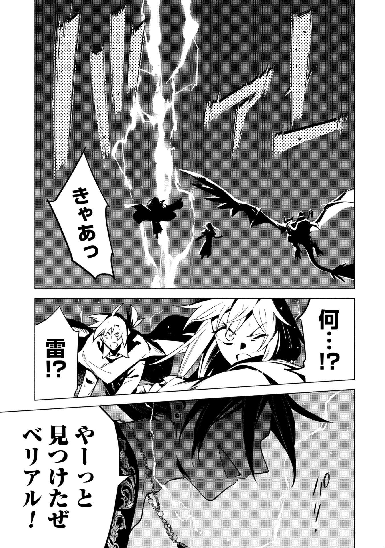 Kyuutei Madoushi Minarai o Yamete, Mahou Item Shokunin ni Narimasu Chapter 39 27ページ