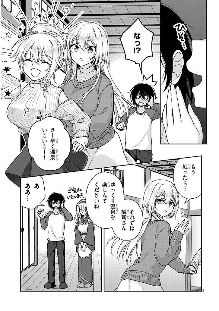 Risou no Kanojo Chapter 39 5ページ