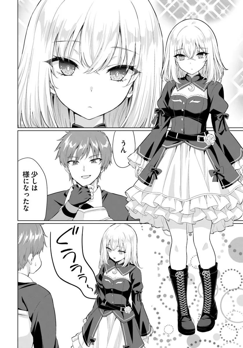 Yuusha ni Zenbu Ubawareta Ore wa Yuusha no Hahaoya to Party wo Kumimashita! Chapter 36 11ページ
