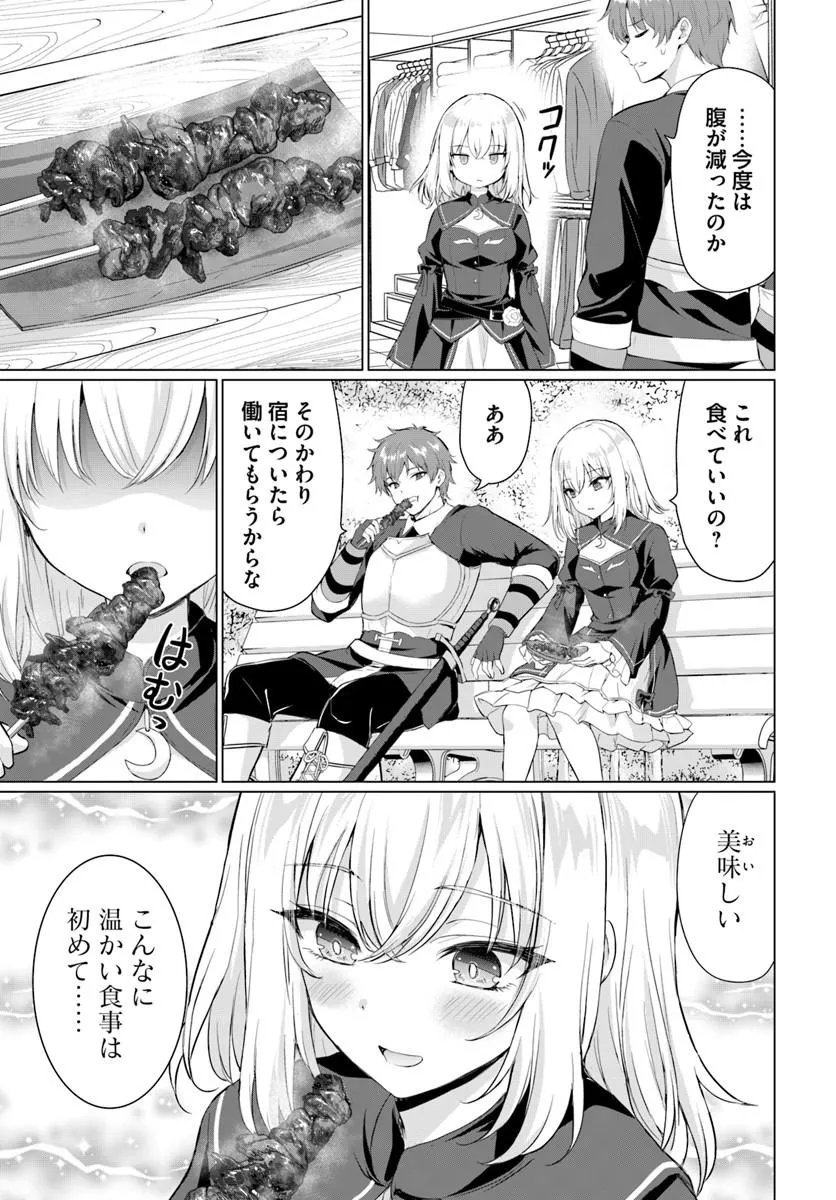 Yuusha ni Zenbu Ubawareta Ore wa Yuusha no Hahaoya to Party wo Kumimashita! Chapter 36 12ページ