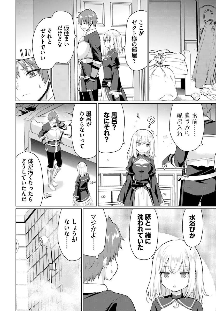 Yuusha ni Zenbu Ubawareta Ore wa Yuusha no Hahaoya to Party wo Kumimashita! Chapter 36 13ページ