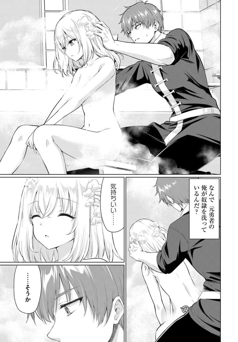 Yuusha ni Zenbu Ubawareta Ore wa Yuusha no Hahaoya to Party wo Kumimashita! Chapter 36 14ページ