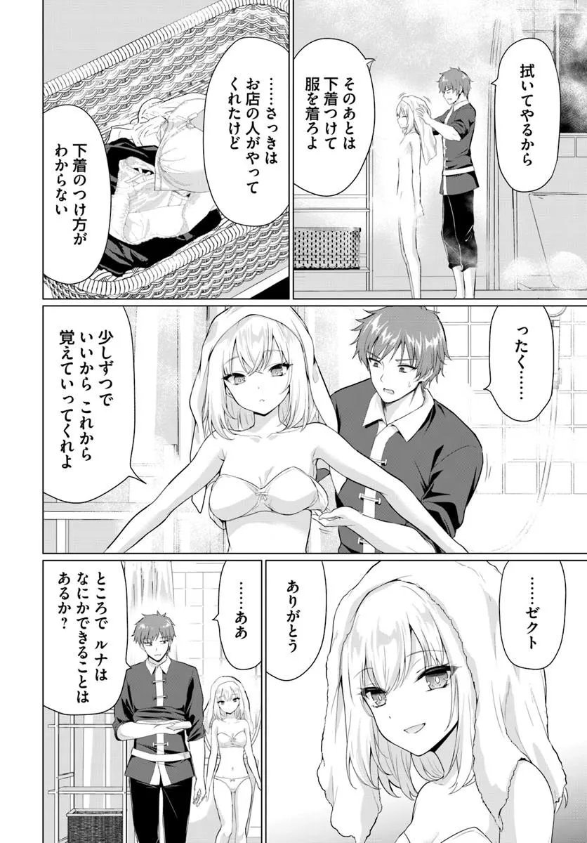 Yuusha ni Zenbu Ubawareta Ore wa Yuusha no Hahaoya to Party wo Kumimashita! Chapter 36 15ページ