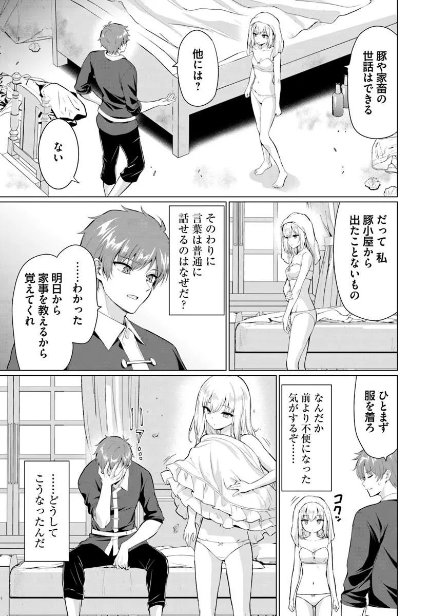 Yuusha ni Zenbu Ubawareta Ore wa Yuusha no Hahaoya to Party wo Kumimashita! Chapter 36 16ページ