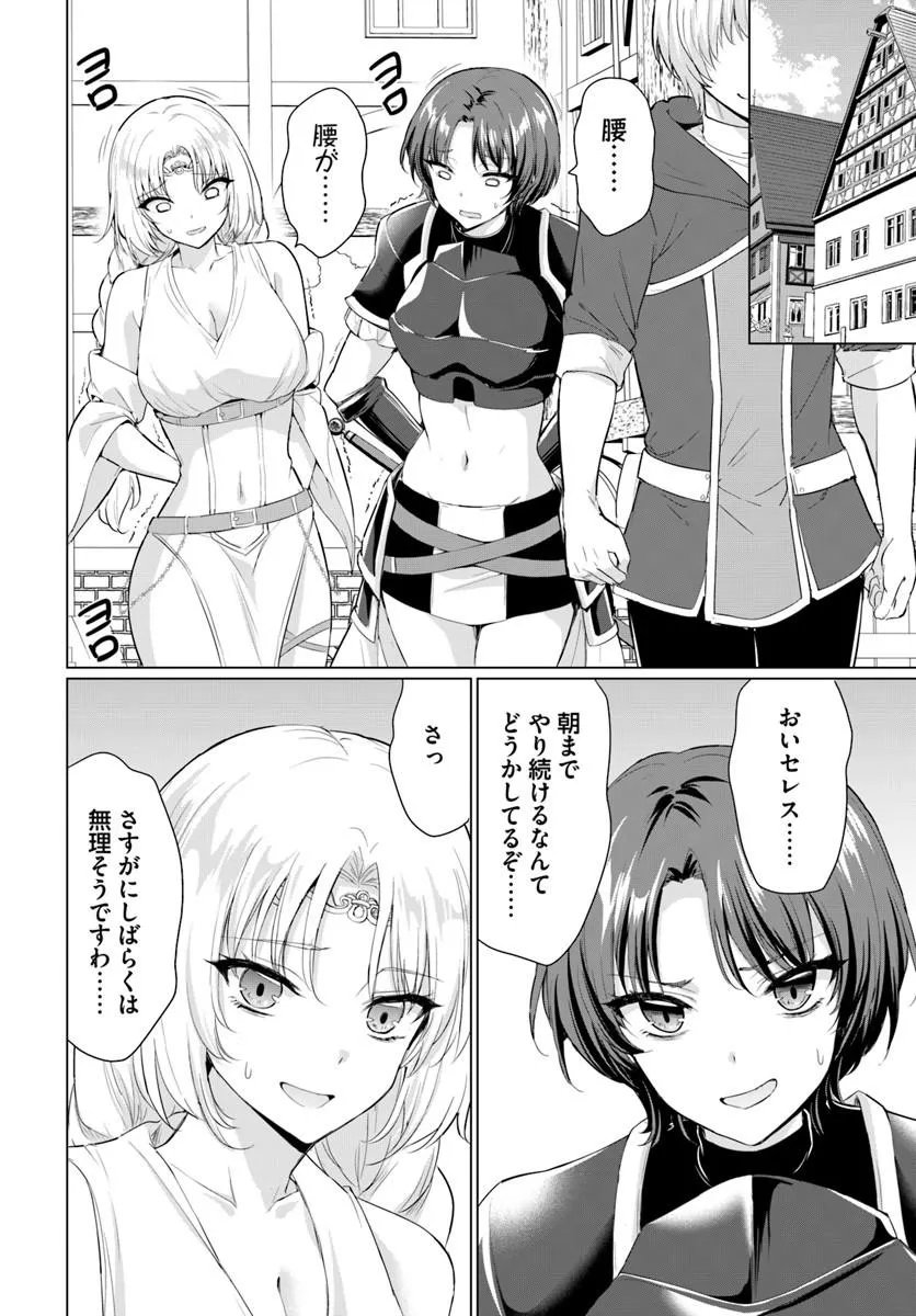 Yuusha ni Zenbu Ubawareta Ore wa Yuusha no Hahaoya to Party wo Kumimashita! Chapter 36 17ページ