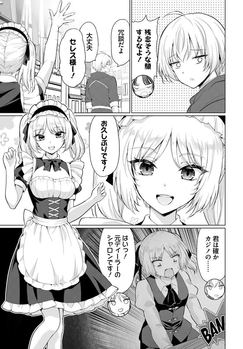Yuusha ni Zenbu Ubawareta Ore wa Yuusha no Hahaoya to Party wo Kumimashita! Chapter 36 18ページ