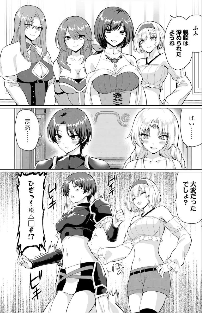 Yuusha ni Zenbu Ubawareta Ore wa Yuusha no Hahaoya to Party wo Kumimashita! Chapter 36 20ページ