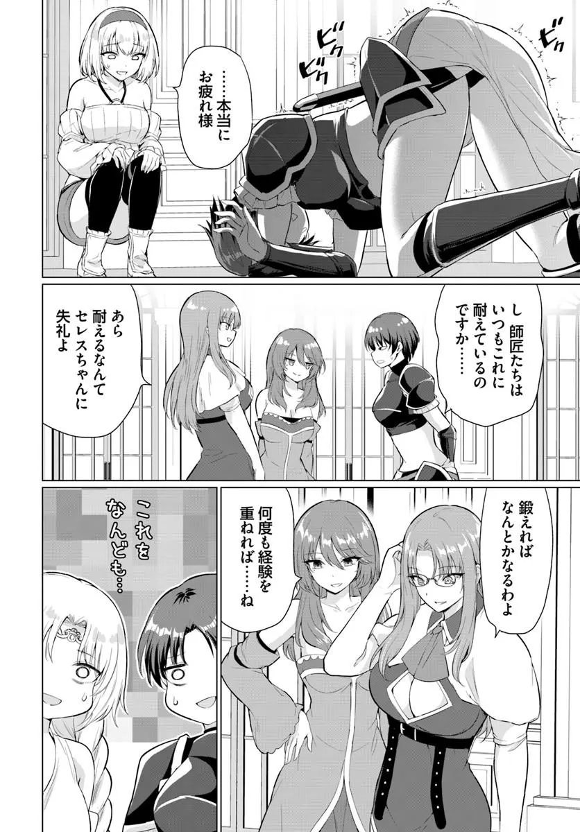 Yuusha ni Zenbu Ubawareta Ore wa Yuusha no Hahaoya to Party wo Kumimashita! Chapter 36 21ページ