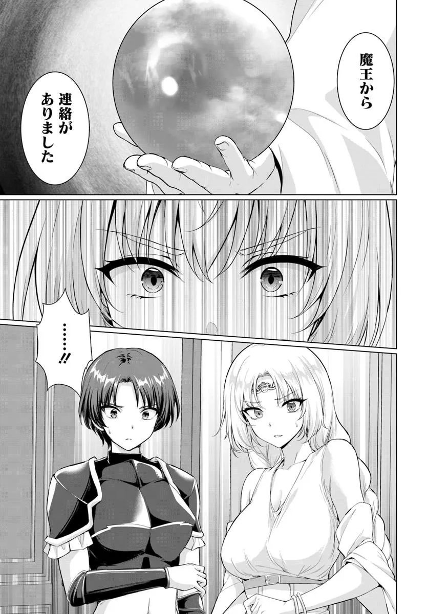 Yuusha ni Zenbu Ubawareta Ore wa Yuusha no Hahaoya to Party wo Kumimashita! Chapter 36 26ページ