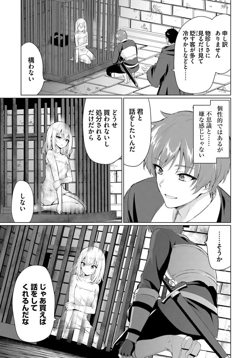 Yuusha ni Zenbu Ubawareta Ore wa Yuusha no Hahaoya to Party wo Kumimashita! Chapter 36 4ページ