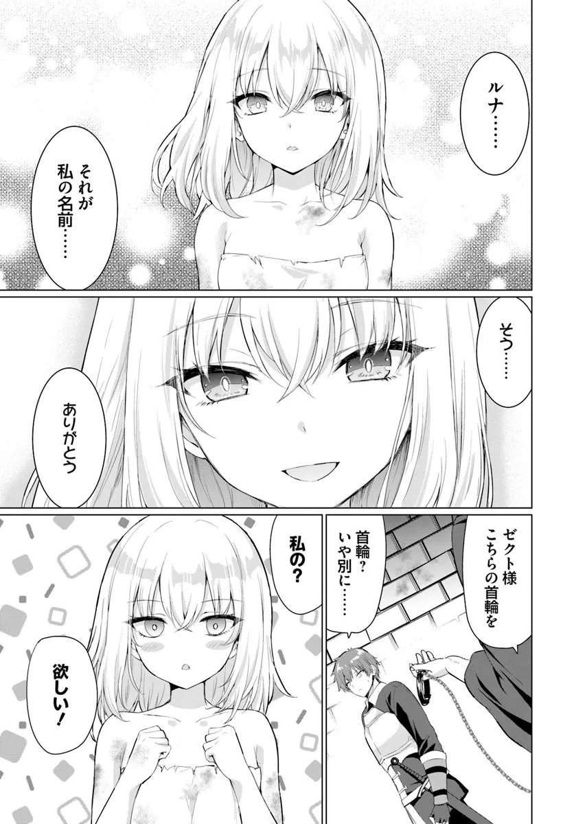 Yuusha ni Zenbu Ubawareta Ore wa Yuusha no Hahaoya to Party wo Kumimashita! Chapter 36 8ページ