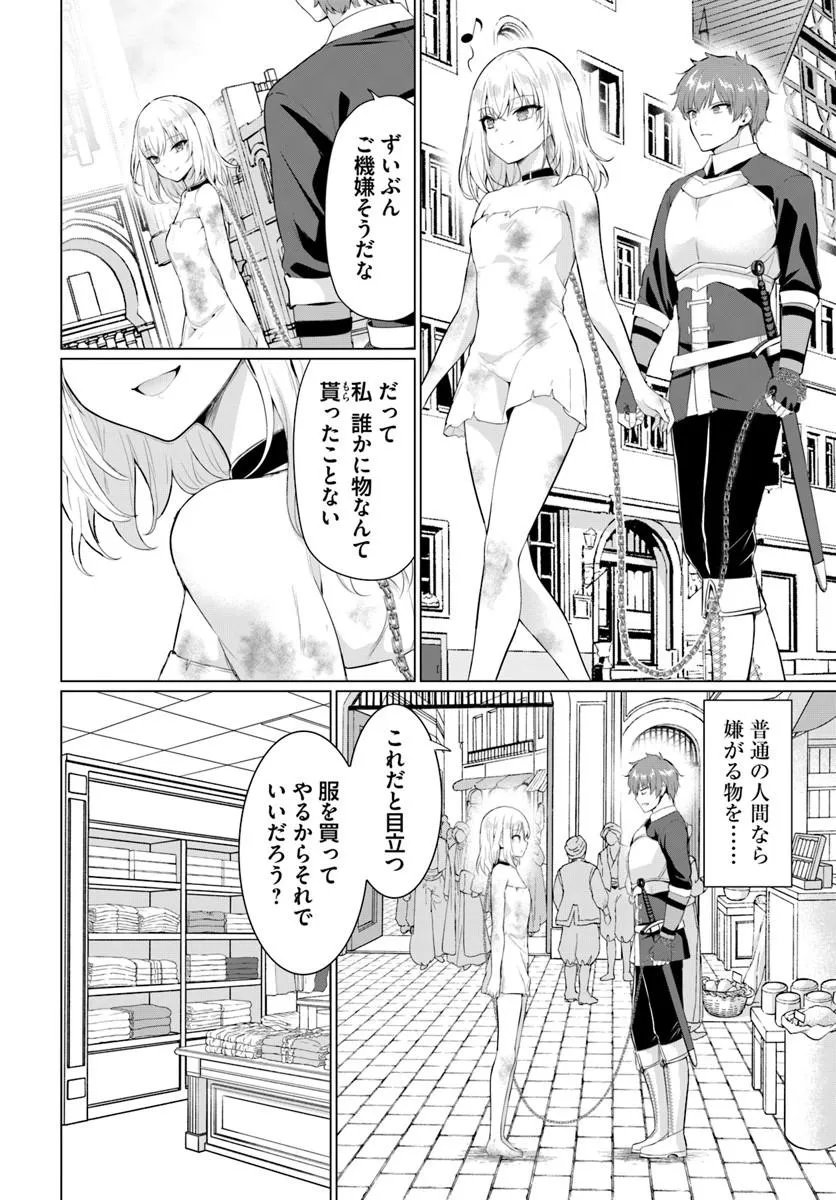 Yuusha ni Zenbu Ubawareta Ore wa Yuusha no Hahaoya to Party wo Kumimashita! Chapter 36 9ページ