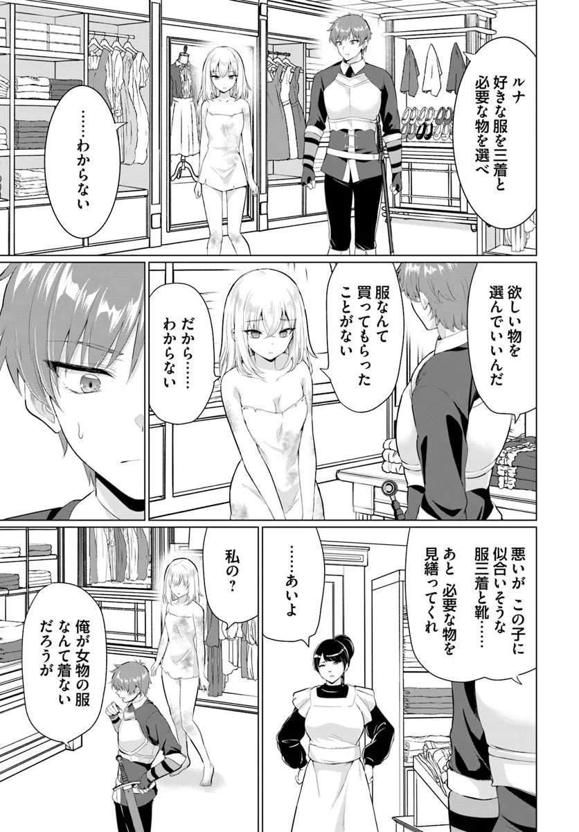 Yuusha ni Zenbu Ubawareta Ore wa Yuusha no Hahaoya to Party wo Kumimashita! Chapter 36 10ページ