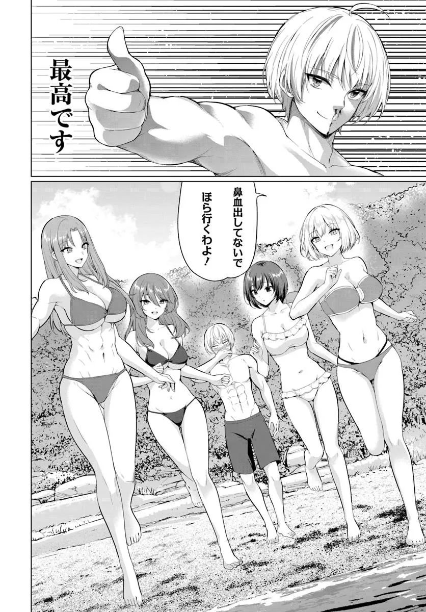 Yuusha ni Zenbu Ubawareta Ore wa Yuusha no Hahaoya to Party wo Kumimashita! Chapter 37 11ページ