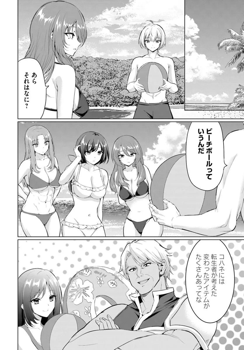 Yuusha ni Zenbu Ubawareta Ore wa Yuusha no Hahaoya to Party wo Kumimashita! Chapter 37 13ページ