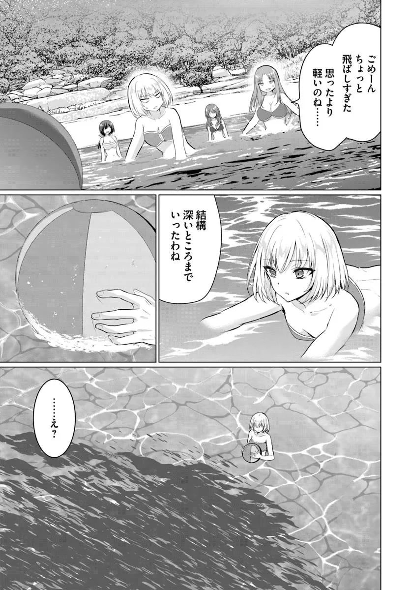 Yuusha ni Zenbu Ubawareta Ore wa Yuusha no Hahaoya to Party wo Kumimashita! Chapter 37 16ページ