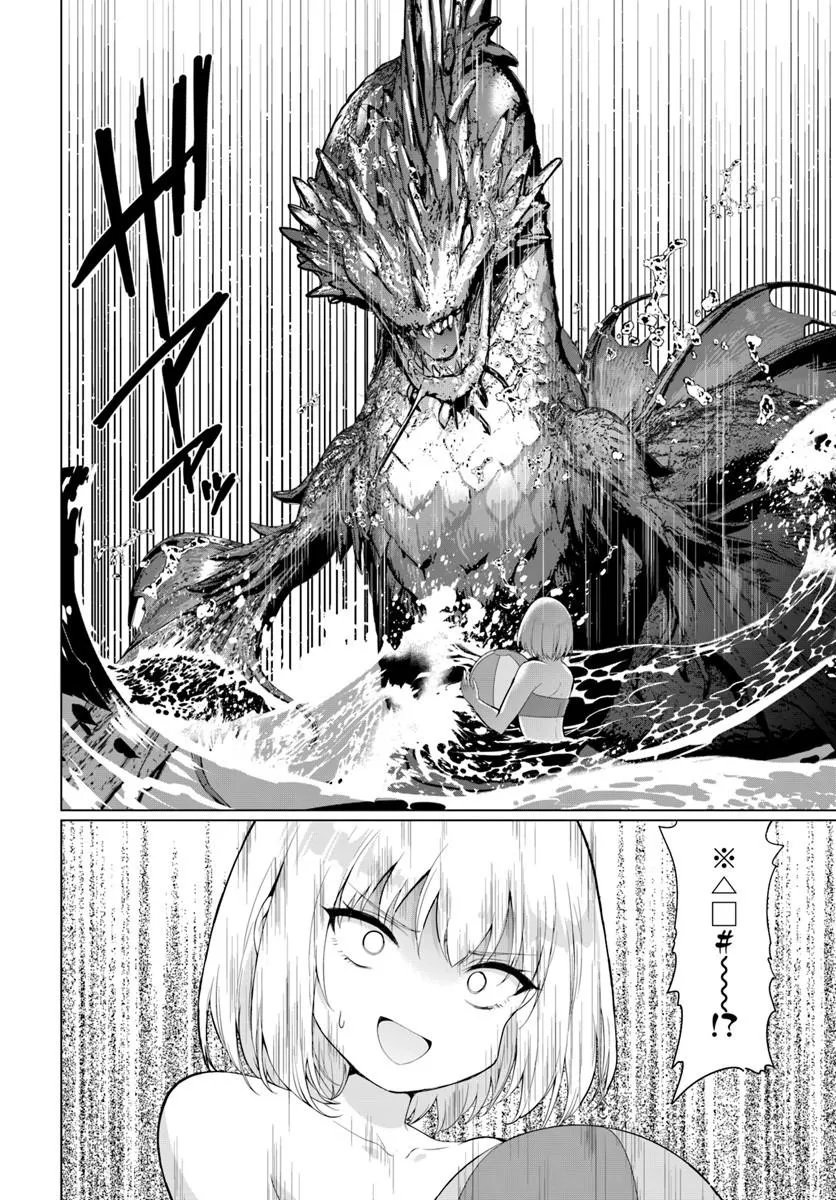 Yuusha ni Zenbu Ubawareta Ore wa Yuusha no Hahaoya to Party wo Kumimashita! Chapter 37 17ページ