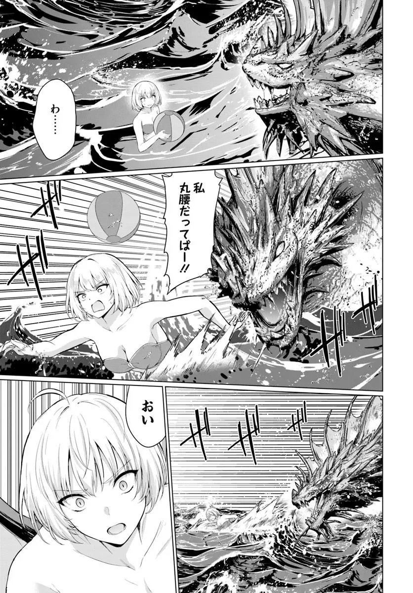 Yuusha ni Zenbu Ubawareta Ore wa Yuusha no Hahaoya to Party wo Kumimashita! Chapter 37 18ページ