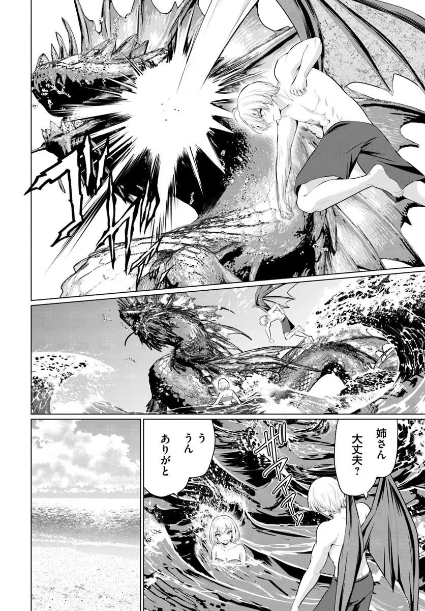 Yuusha ni Zenbu Ubawareta Ore wa Yuusha no Hahaoya to Party wo Kumimashita! Chapter 37 19ページ