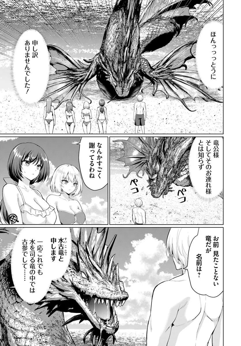 Yuusha ni Zenbu Ubawareta Ore wa Yuusha no Hahaoya to Party wo Kumimashita! Chapter 37 20ページ