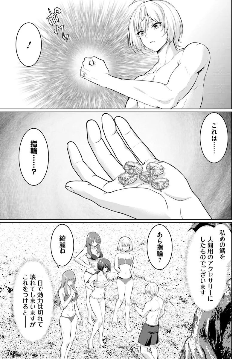 Yuusha ni Zenbu Ubawareta Ore wa Yuusha no Hahaoya to Party wo Kumimashita! Chapter 37 22ページ