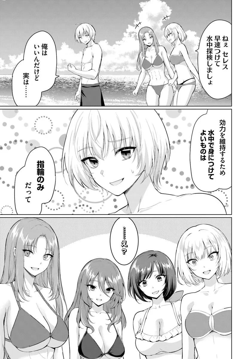 Yuusha ni Zenbu Ubawareta Ore wa Yuusha no Hahaoya to Party wo Kumimashita! Chapter 37 24ページ