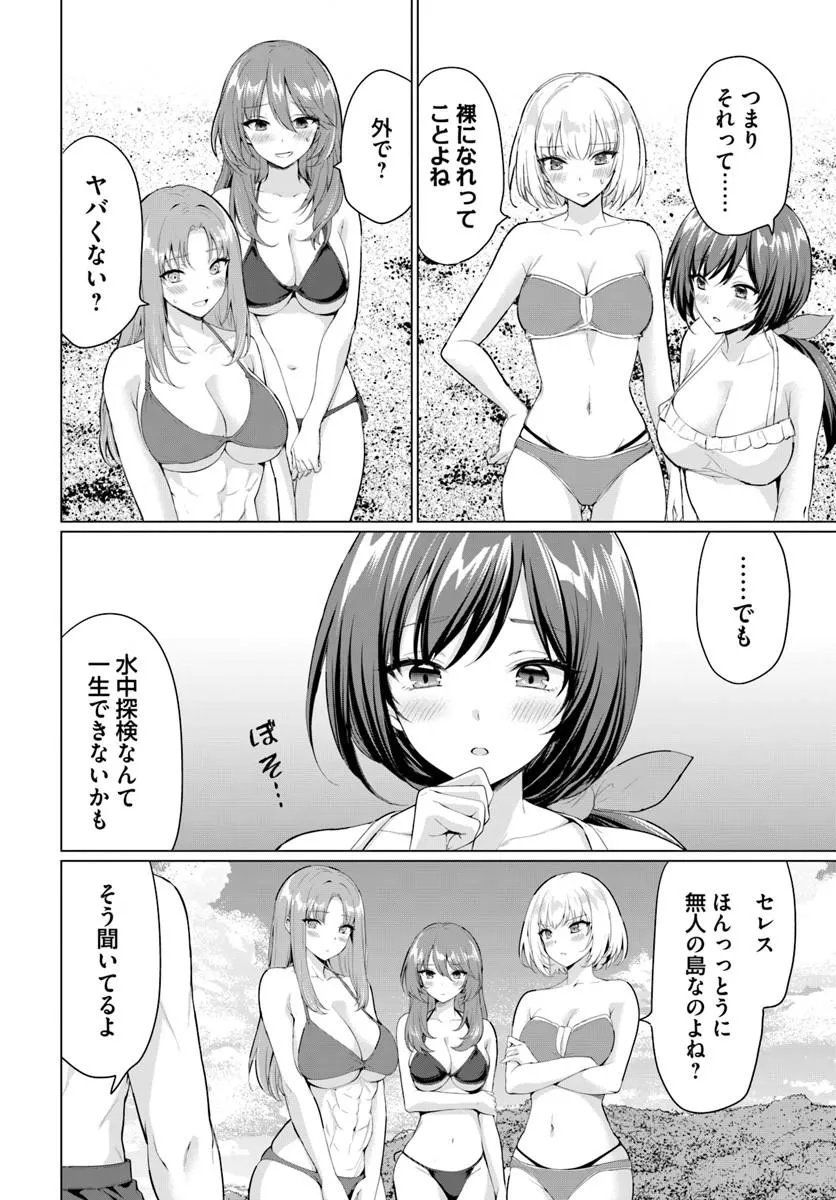 Yuusha ni Zenbu Ubawareta Ore wa Yuusha no Hahaoya to Party wo Kumimashita! Chapter 37 25ページ