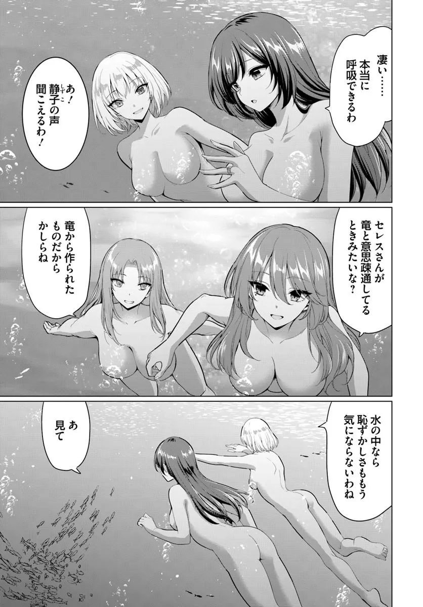 Yuusha ni Zenbu Ubawareta Ore wa Yuusha no Hahaoya to Party wo Kumimashita! Chapter 37 28ページ