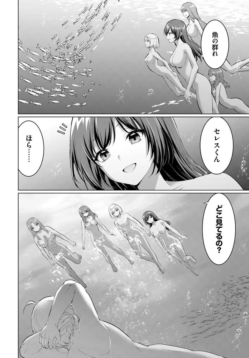 Yuusha ni Zenbu Ubawareta Ore wa Yuusha no Hahaoya to Party wo Kumimashita! Chapter 37 29ページ