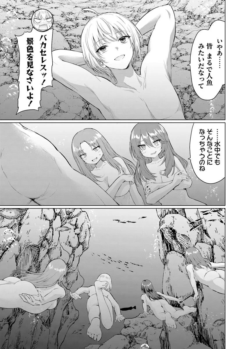 Yuusha ni Zenbu Ubawareta Ore wa Yuusha no Hahaoya to Party wo Kumimashita! Chapter 37 30ページ