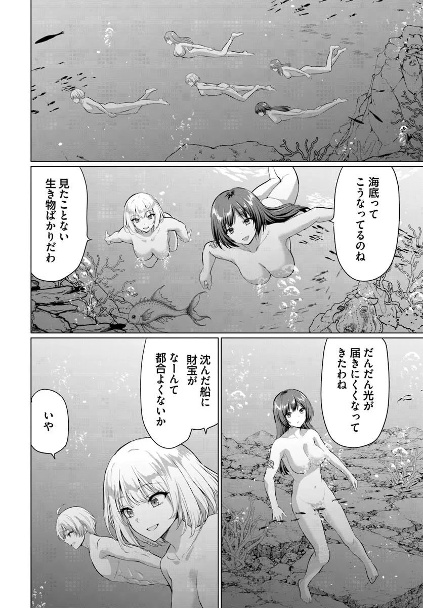 Yuusha ni Zenbu Ubawareta Ore wa Yuusha no Hahaoya to Party wo Kumimashita! Chapter 37 31ページ