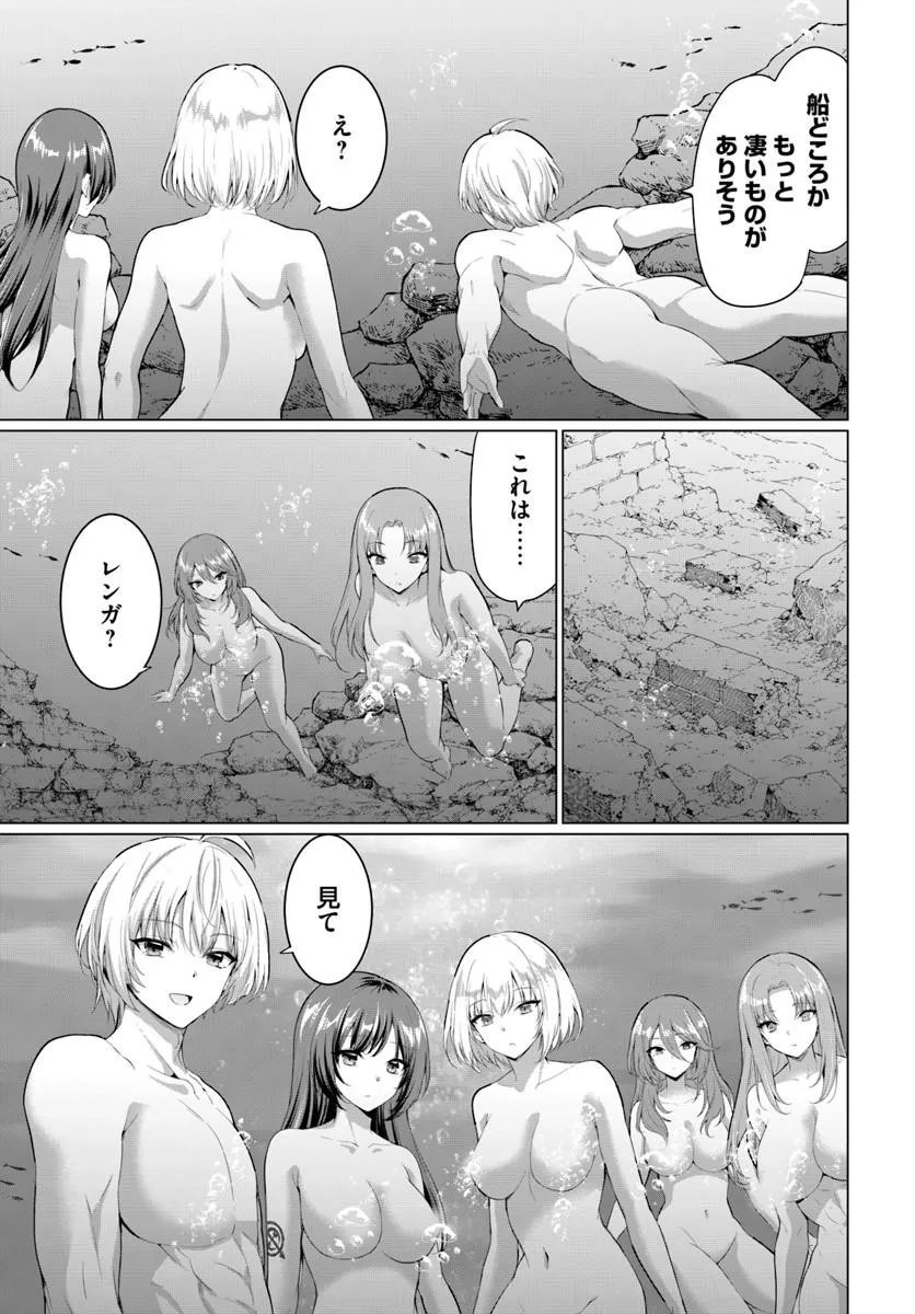Yuusha ni Zenbu Ubawareta Ore wa Yuusha no Hahaoya to Party wo Kumimashita! Chapter 37 32ページ