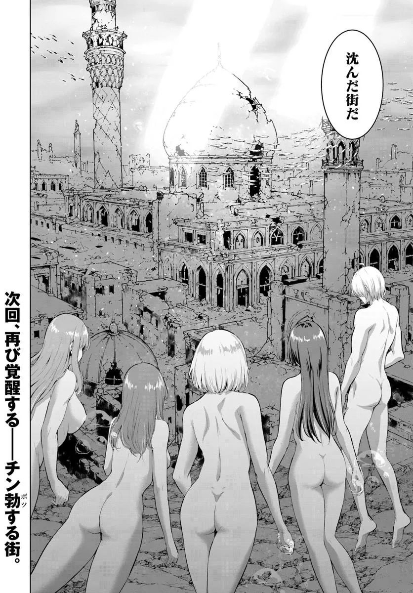 Yuusha ni Zenbu Ubawareta Ore wa Yuusha no Hahaoya to Party wo Kumimashita! Chapter 37 33ページ
