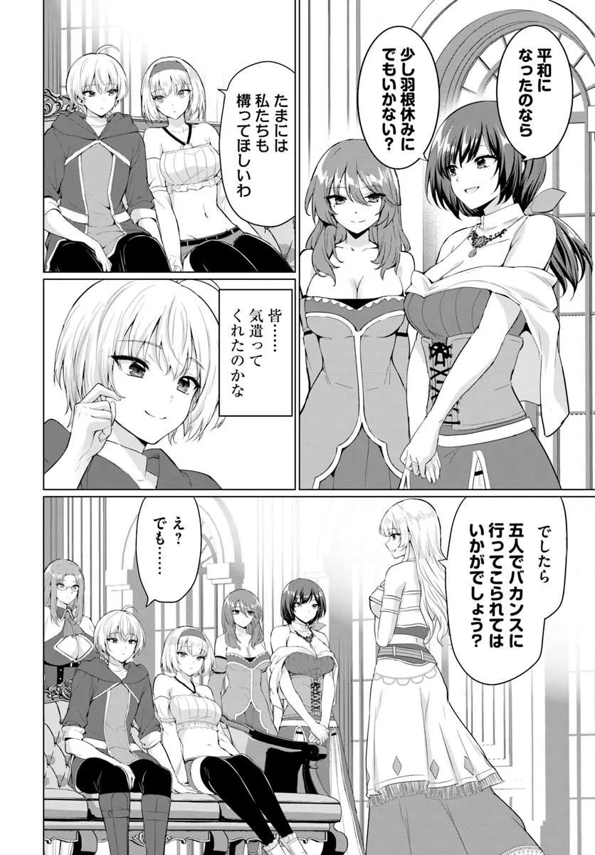 Yuusha ni Zenbu Ubawareta Ore wa Yuusha no Hahaoya to Party wo Kumimashita! Chapter 37 6ページ