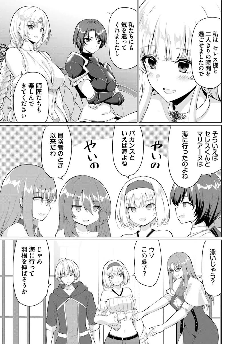 Yuusha ni Zenbu Ubawareta Ore wa Yuusha no Hahaoya to Party wo Kumimashita! Chapter 37 7ページ