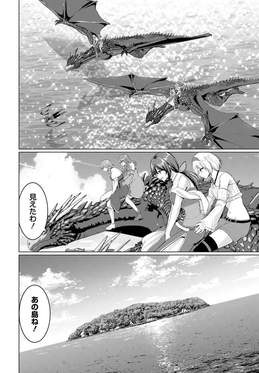 Yuusha ni Zenbu Ubawareta Ore wa Yuusha no Hahaoya to Party wo Kumimashita! Chapter 37 8ページ