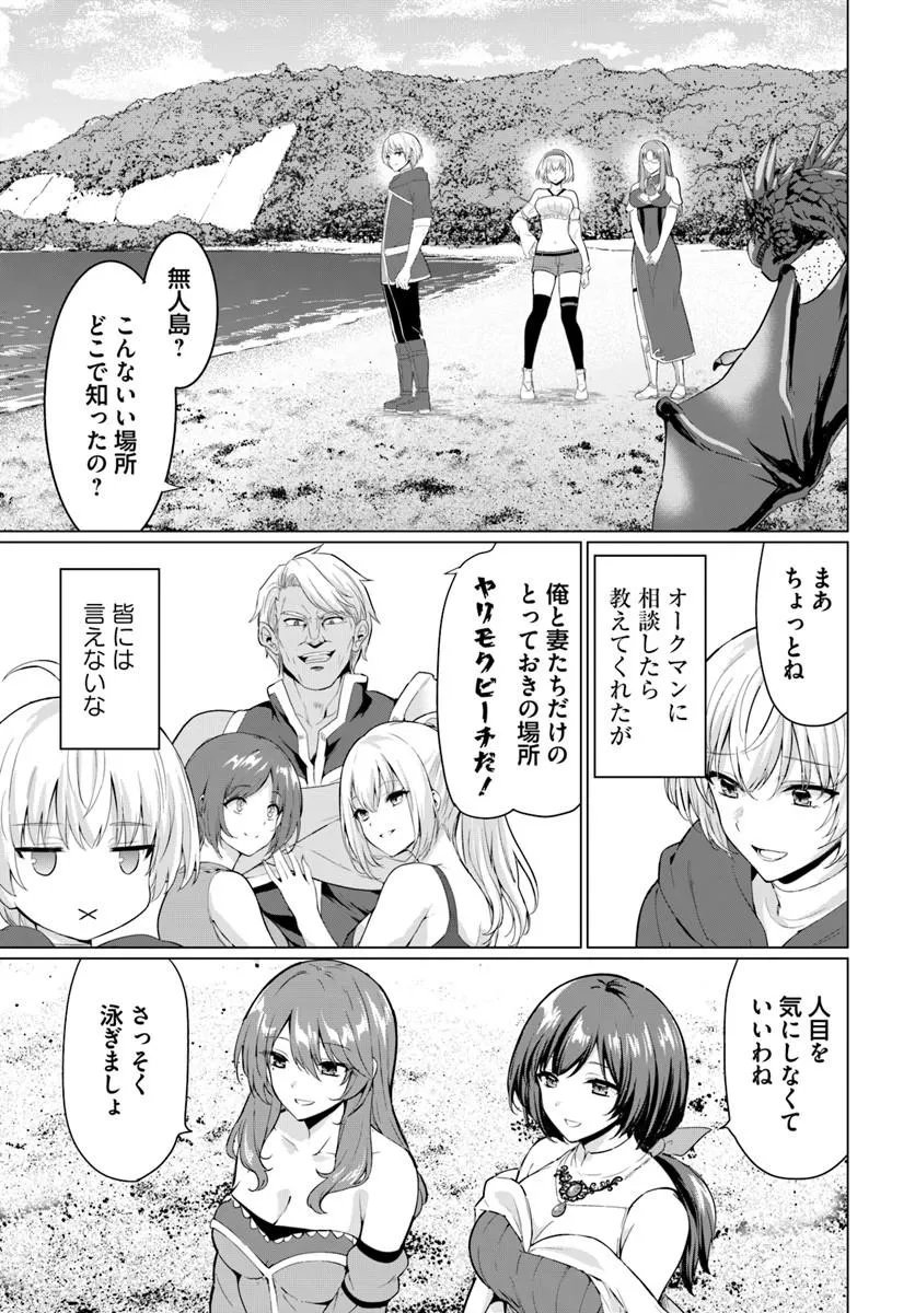 Yuusha ni Zenbu Ubawareta Ore wa Yuusha no Hahaoya to Party wo Kumimashita! Chapter 37 9ページ