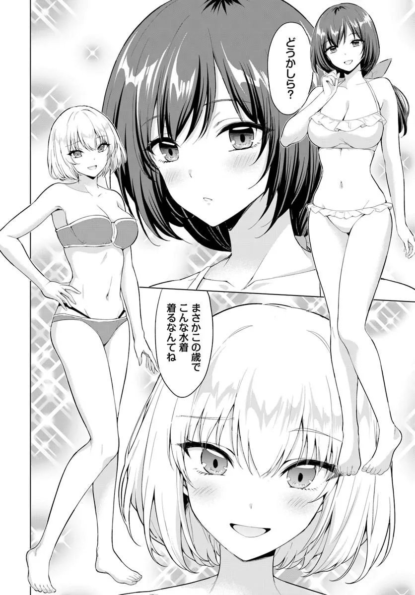 Yuusha ni Zenbu Ubawareta Ore wa Yuusha no Hahaoya to Party wo Kumimashita! Chapter 37 10ページ