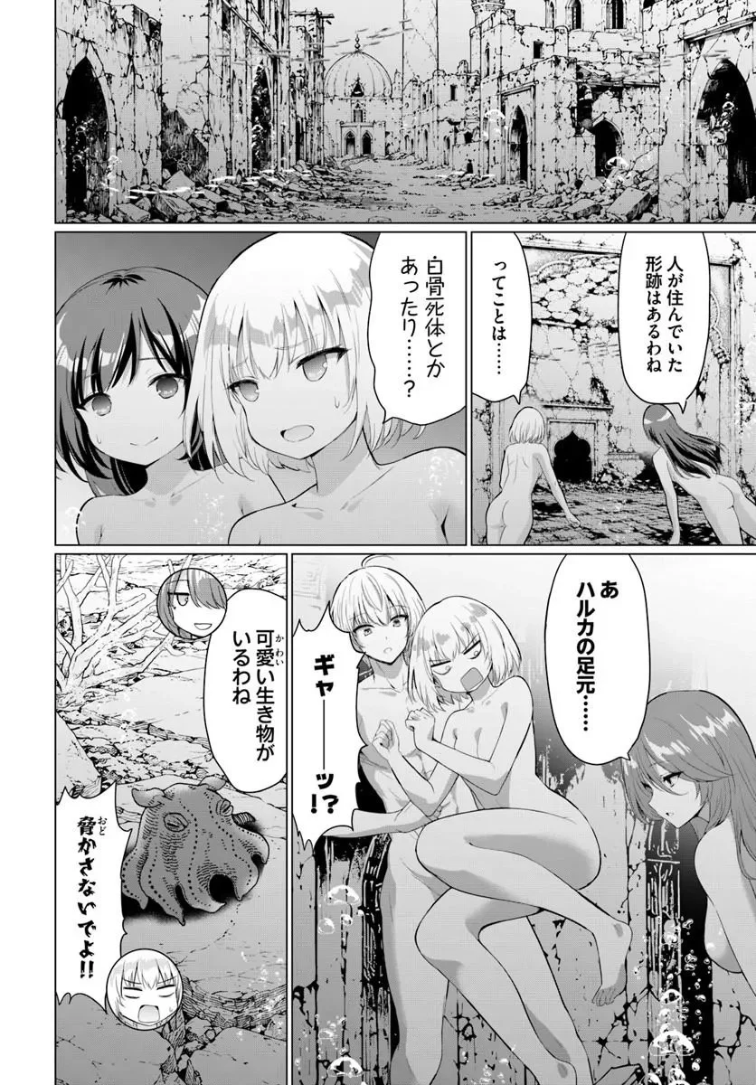 Yuusha ni Zenbu Ubawareta Ore wa Yuusha no Hahaoya to Party wo Kumimashita! Chapter 38 2ページ